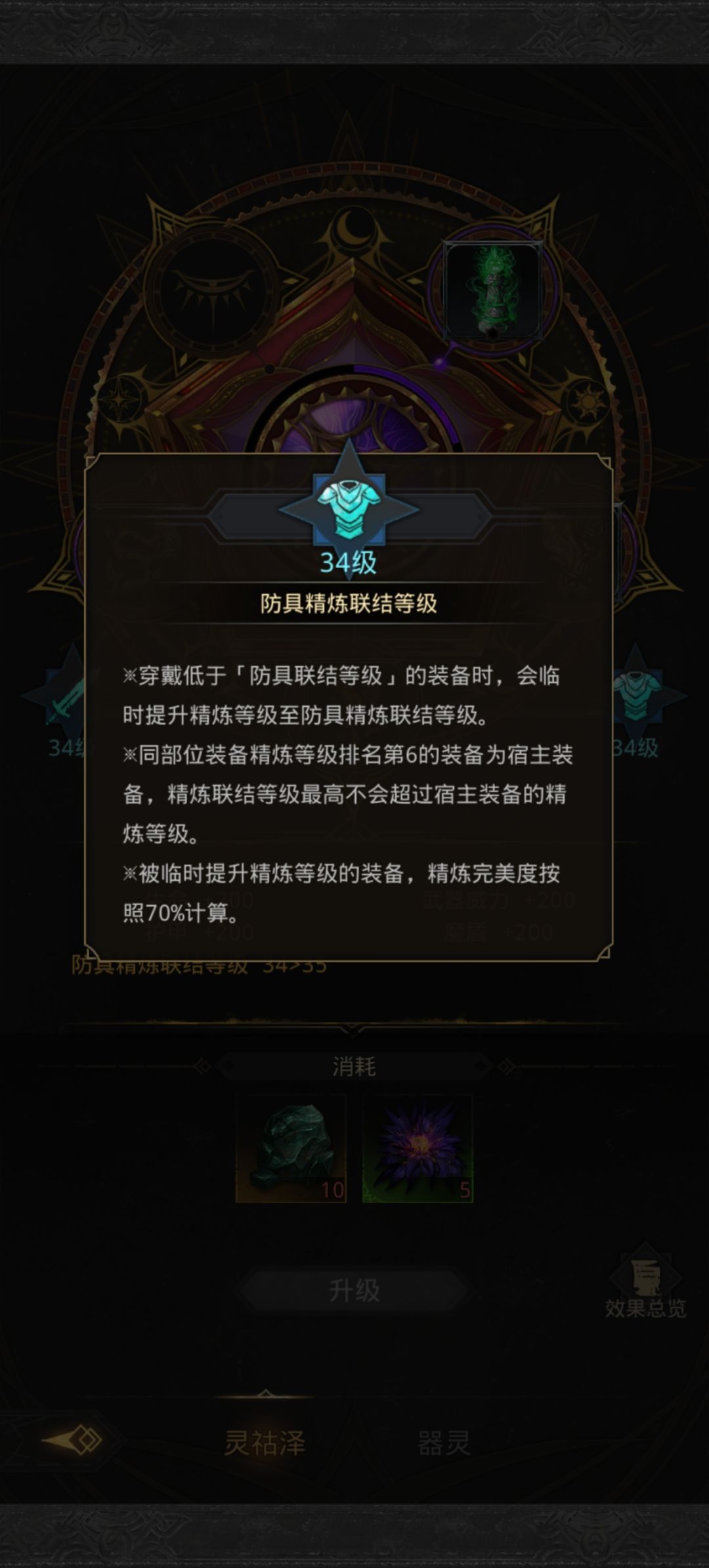 兵鉴神祜怎么玩啊 2