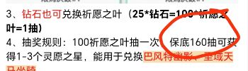 天地树祈愿搞诈骗嘛 1