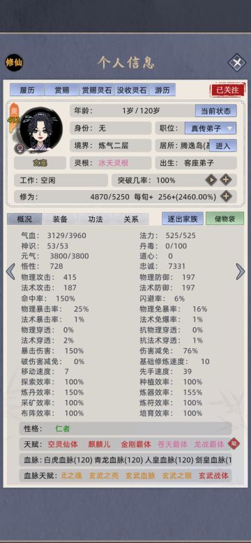 版本最强战力天赋，以及如何配天赋和天赋冲突详细攻略。