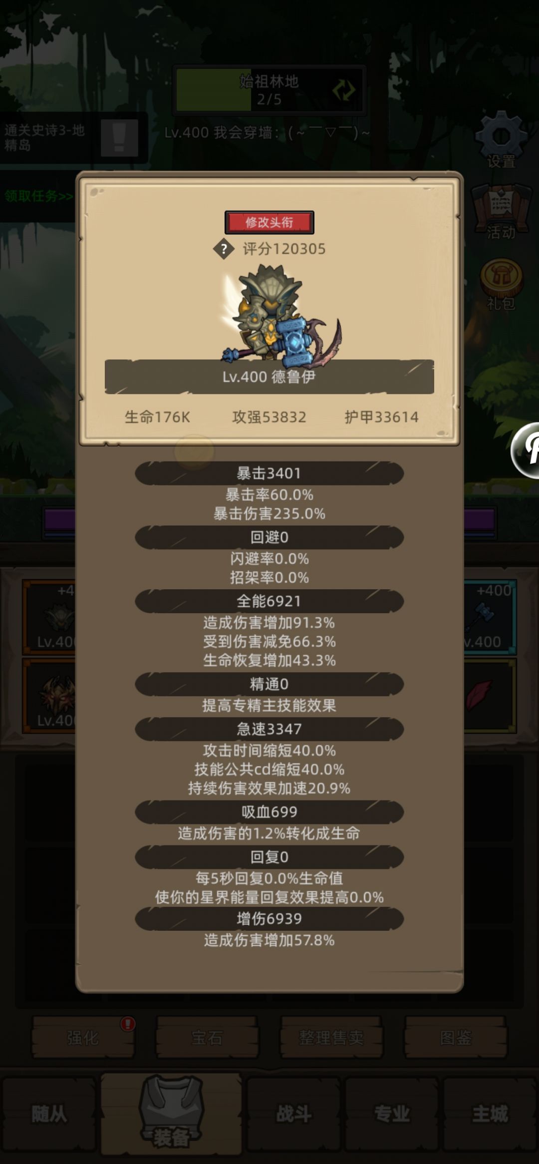 这个版本就这样了，希望大家看看怎么样？ 7