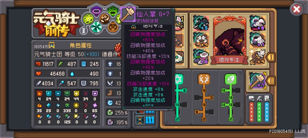 终于红玉了,但是这也太难神话了吧!!! 1
