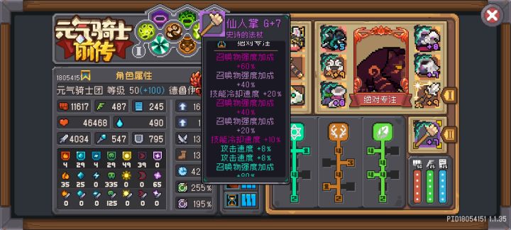终于红玉了，但是这也太难神话了吧！！！截图
