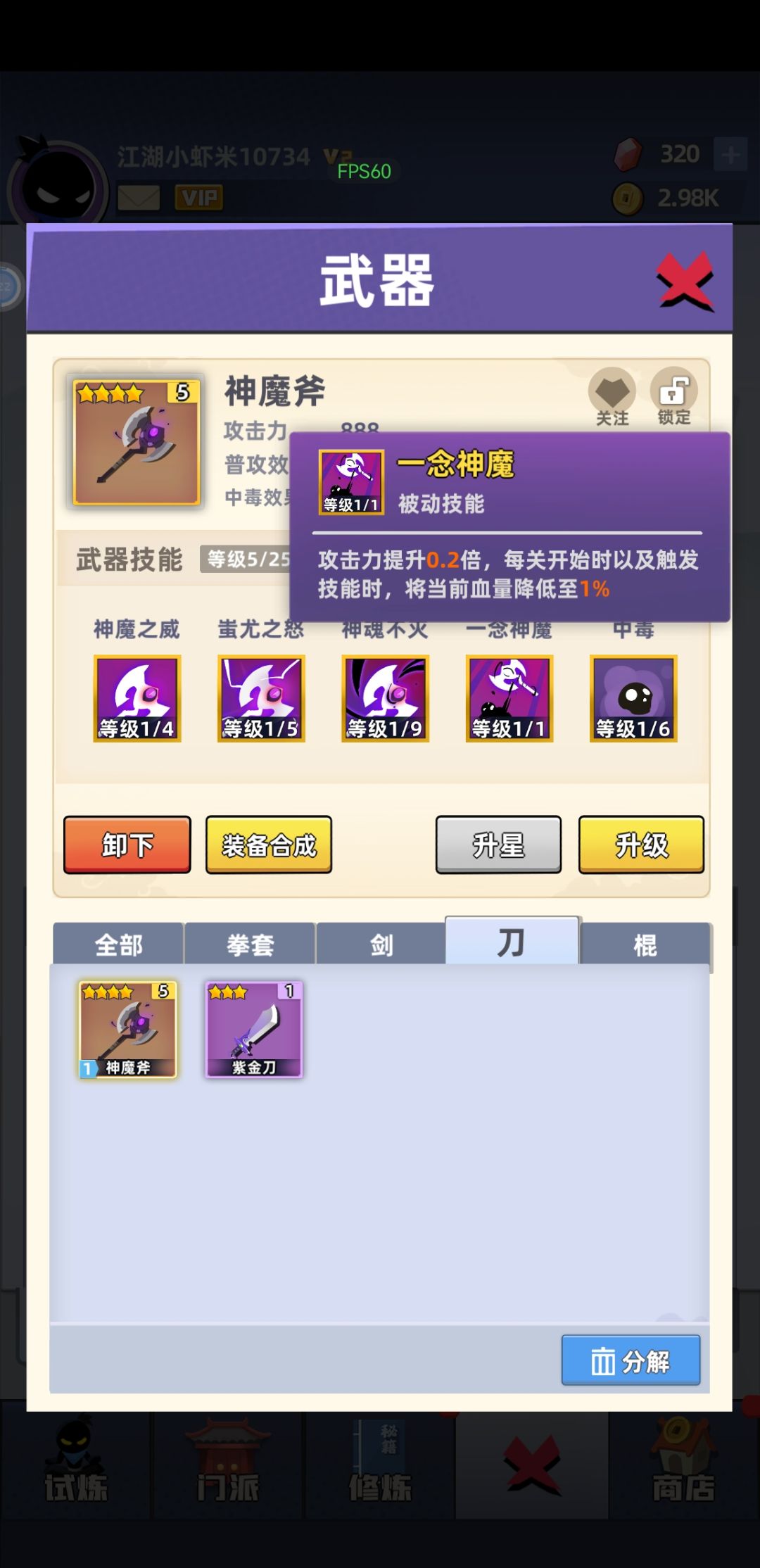 抽到这个武器可以直接弃坑了 1