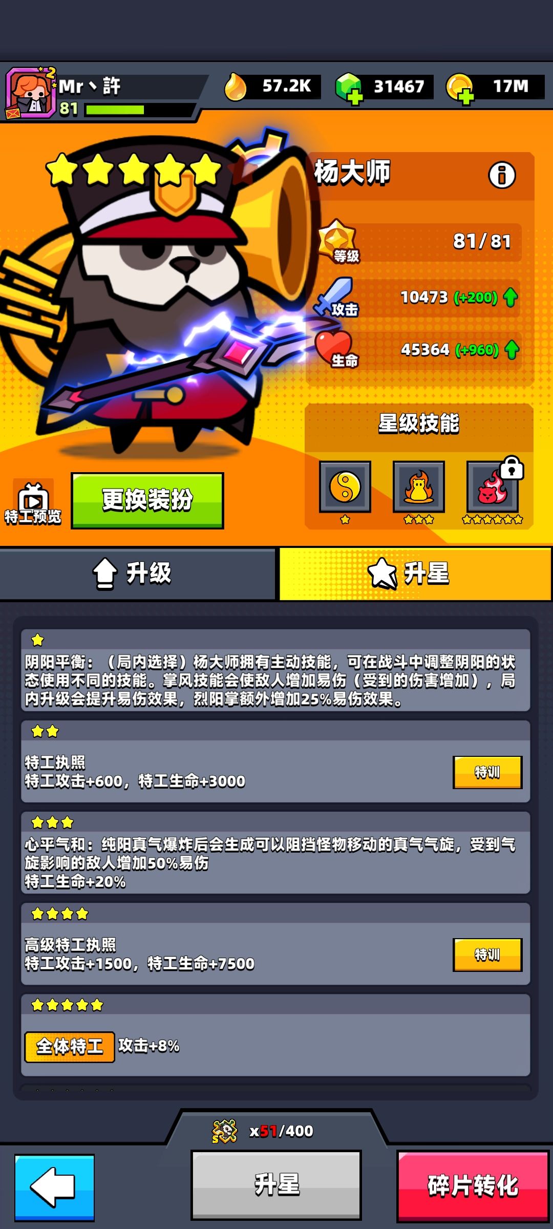 找个活跃工会,明天可进会。 2