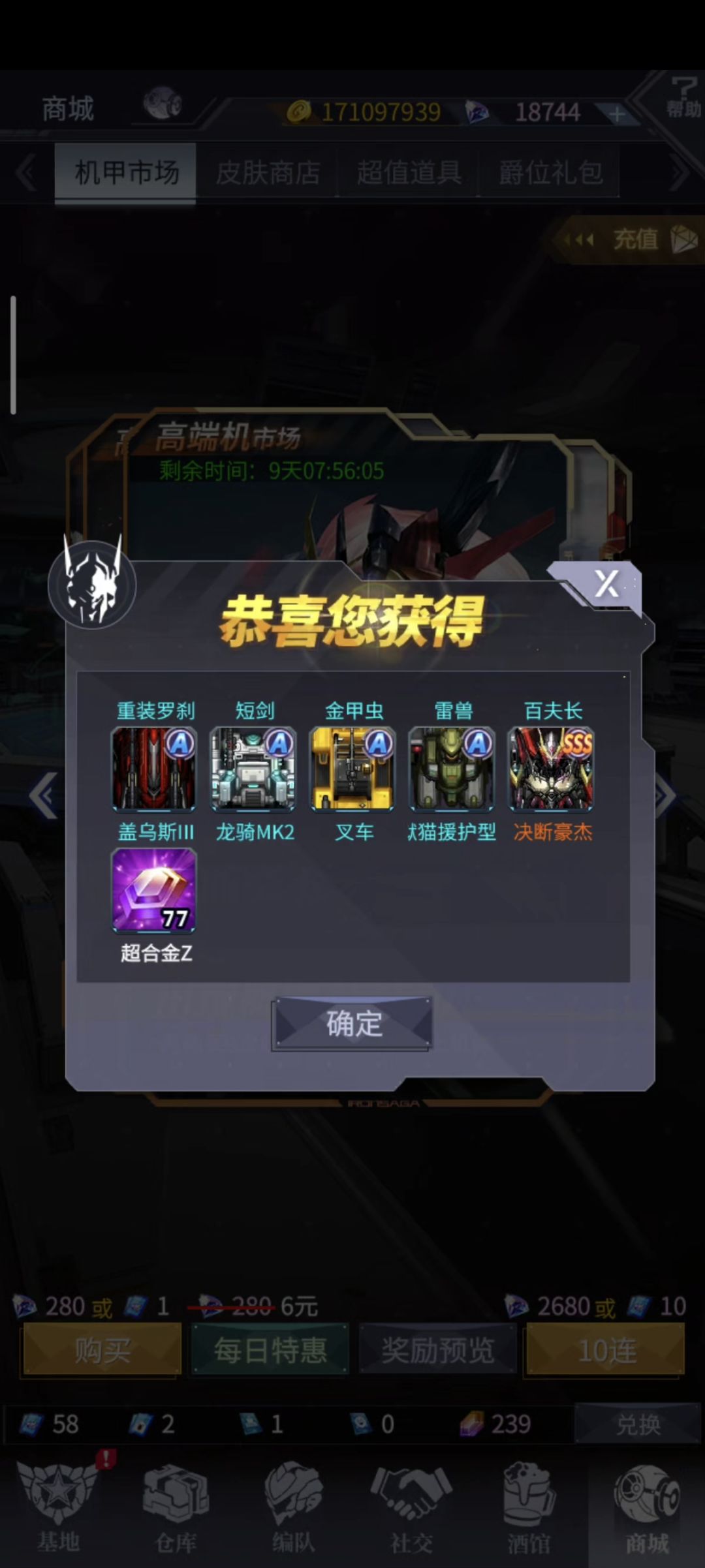 铭记八十抽5台决断豪杰 3