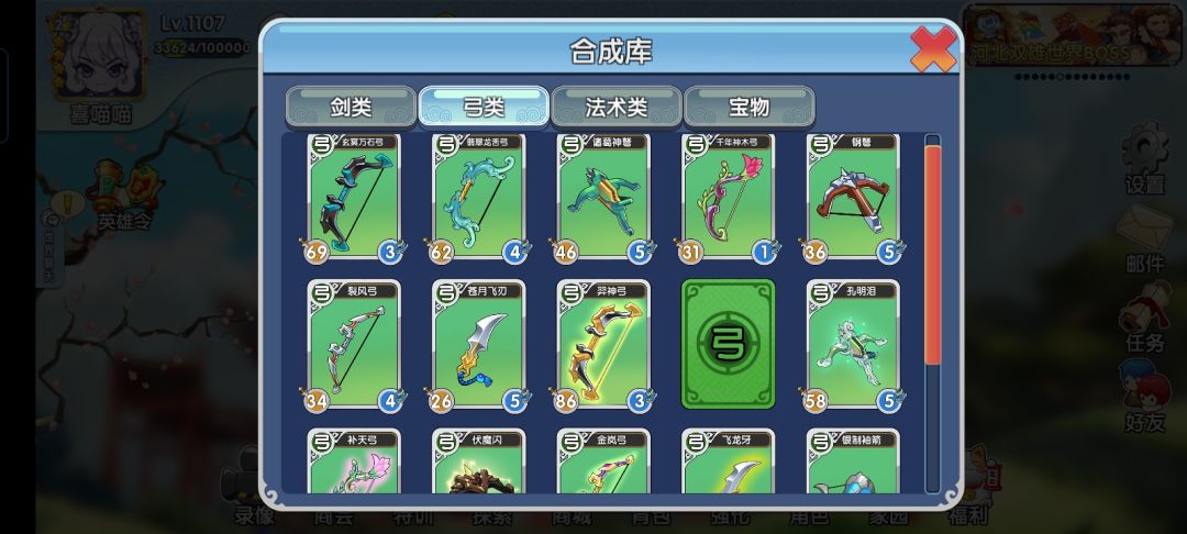 合成库图鉴和成就 3