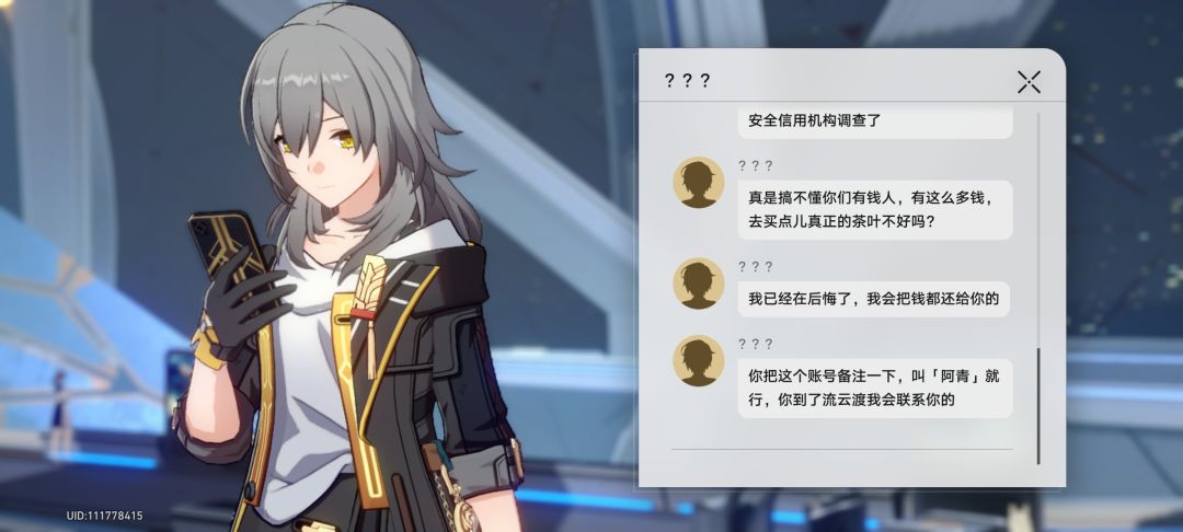 星铁的卖茶女 7