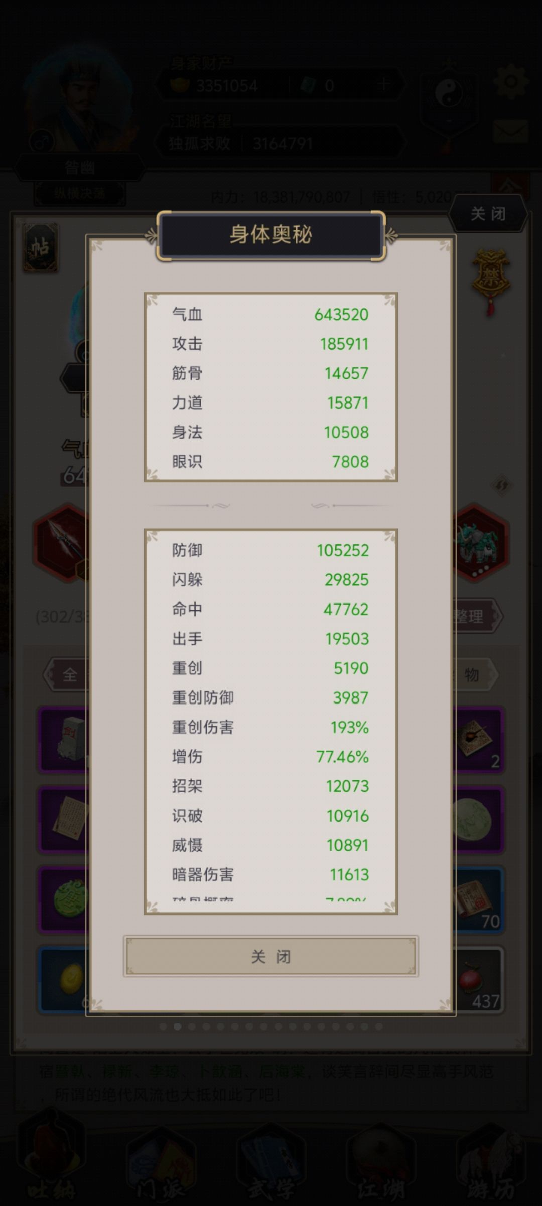 2025.11.22 枪过藏剑 1