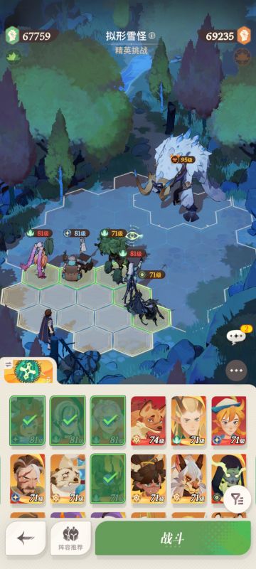 今日迷梦阵容推荐