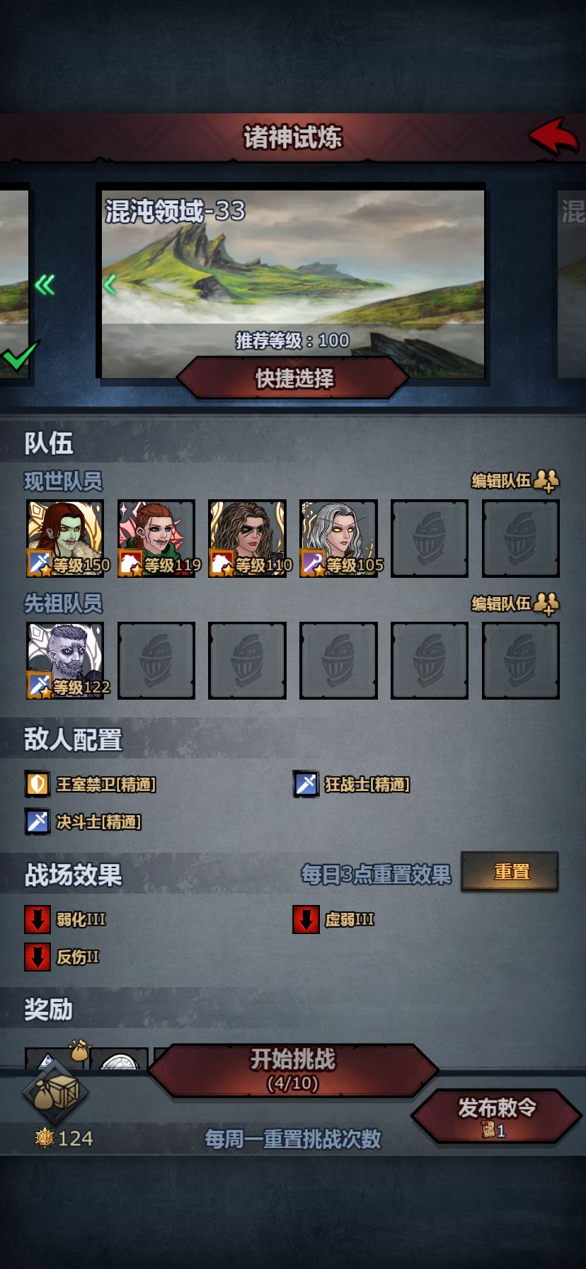900攻砍不动试炼禁卫 2
