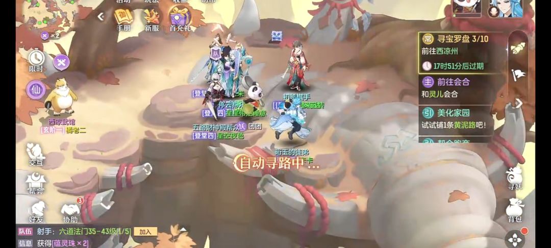 《长安幻想》新手攻略 2