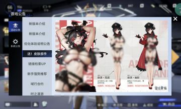 免费的时装部件兑换码