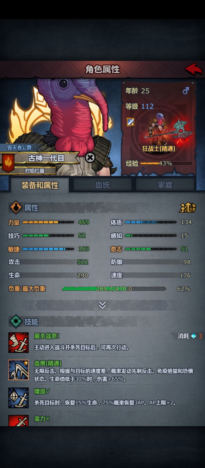 也算是玩上狂战了，爽！截图