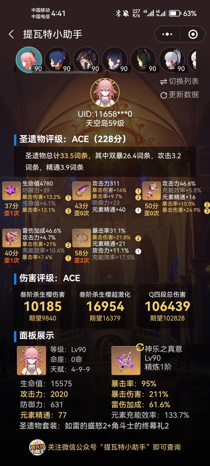 我的问题？截图