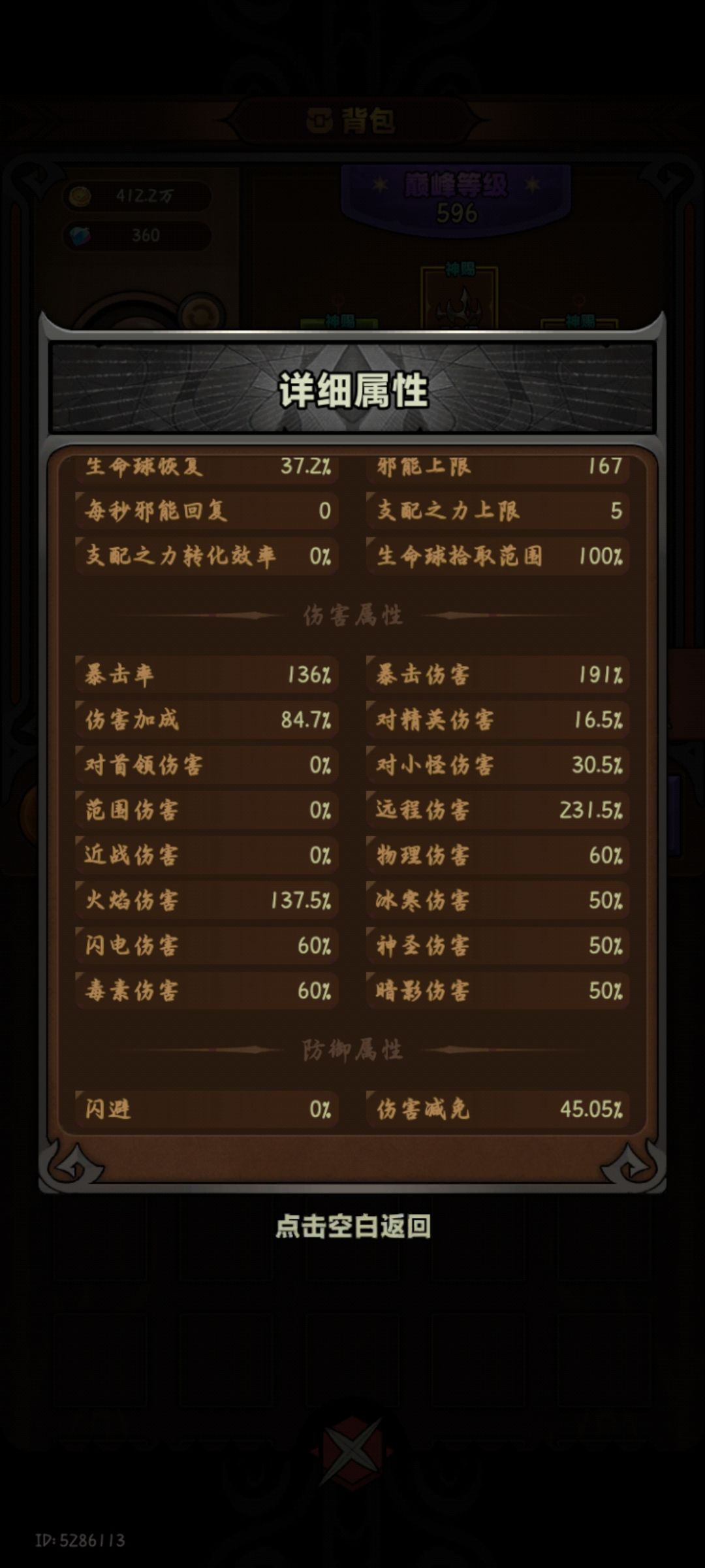 王冠提供的爆伤是不在面板提现吗 2