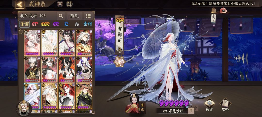 一背包的pvp式神 1