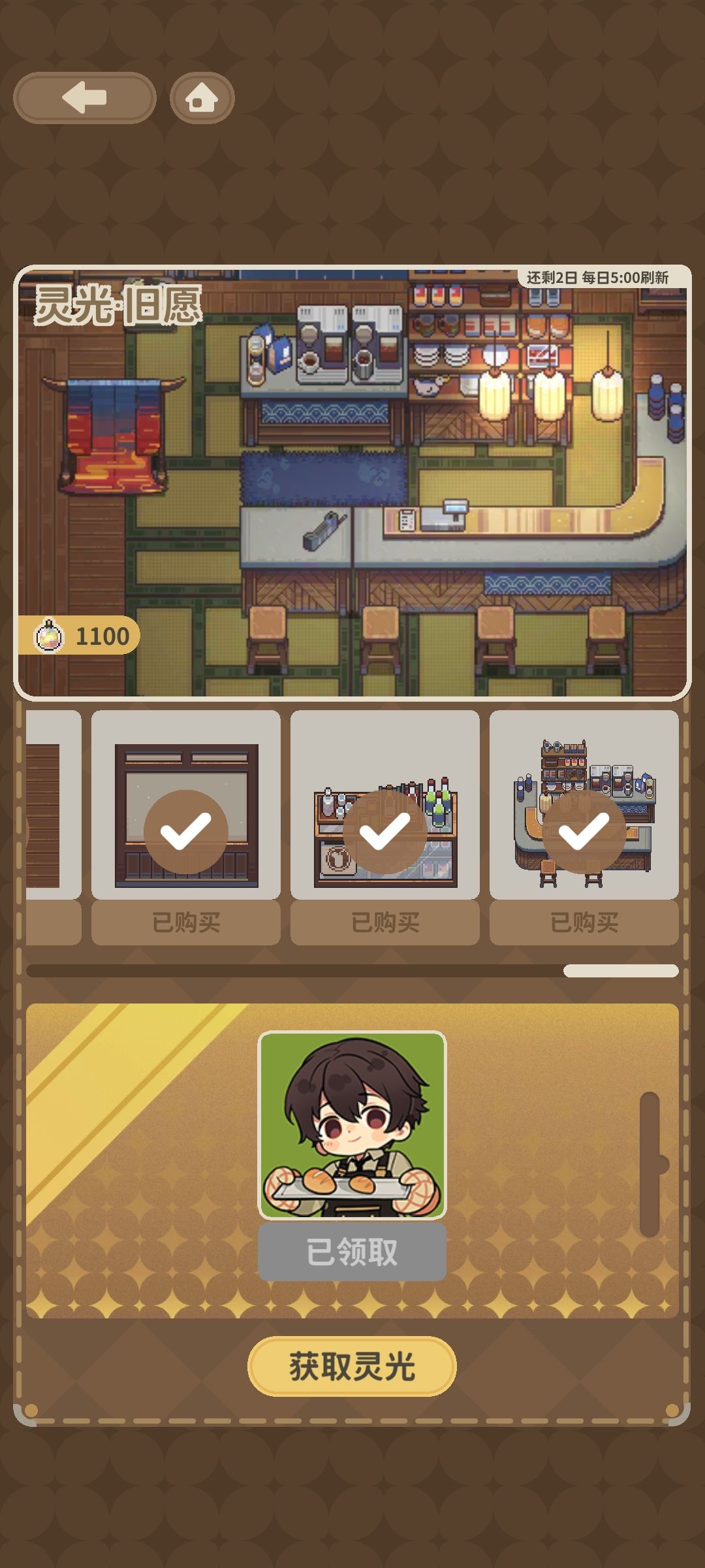 活动显示8/23 1