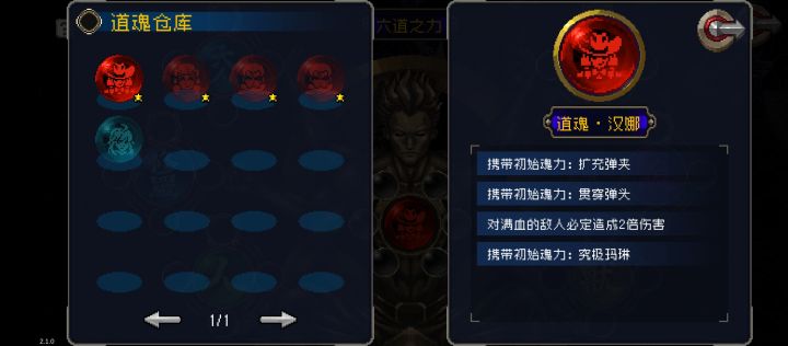 看这个道魂截图