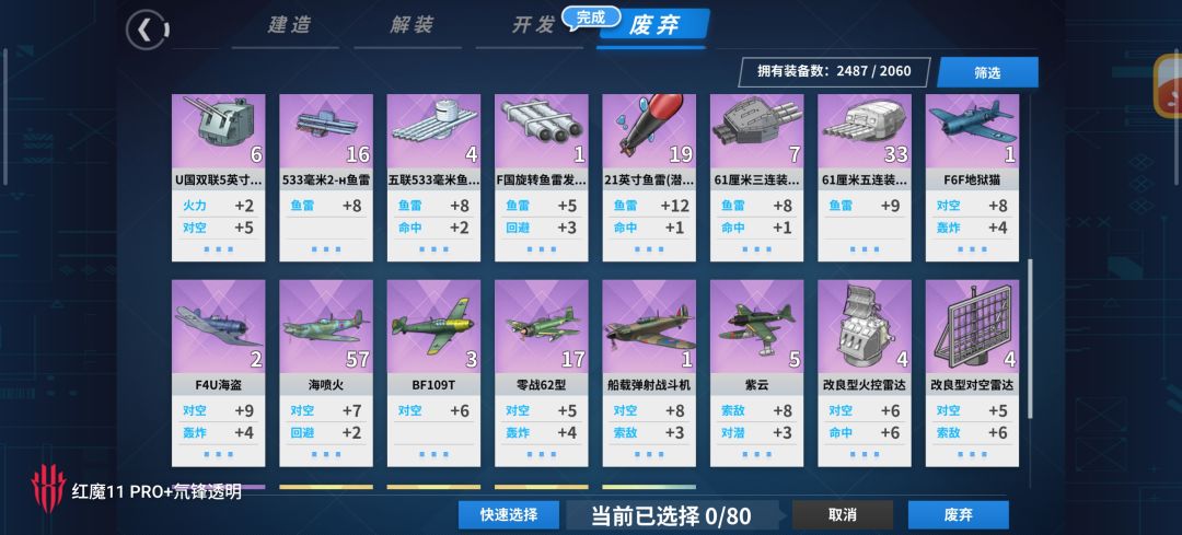 废弃界面看不见已经锁定的装备 2