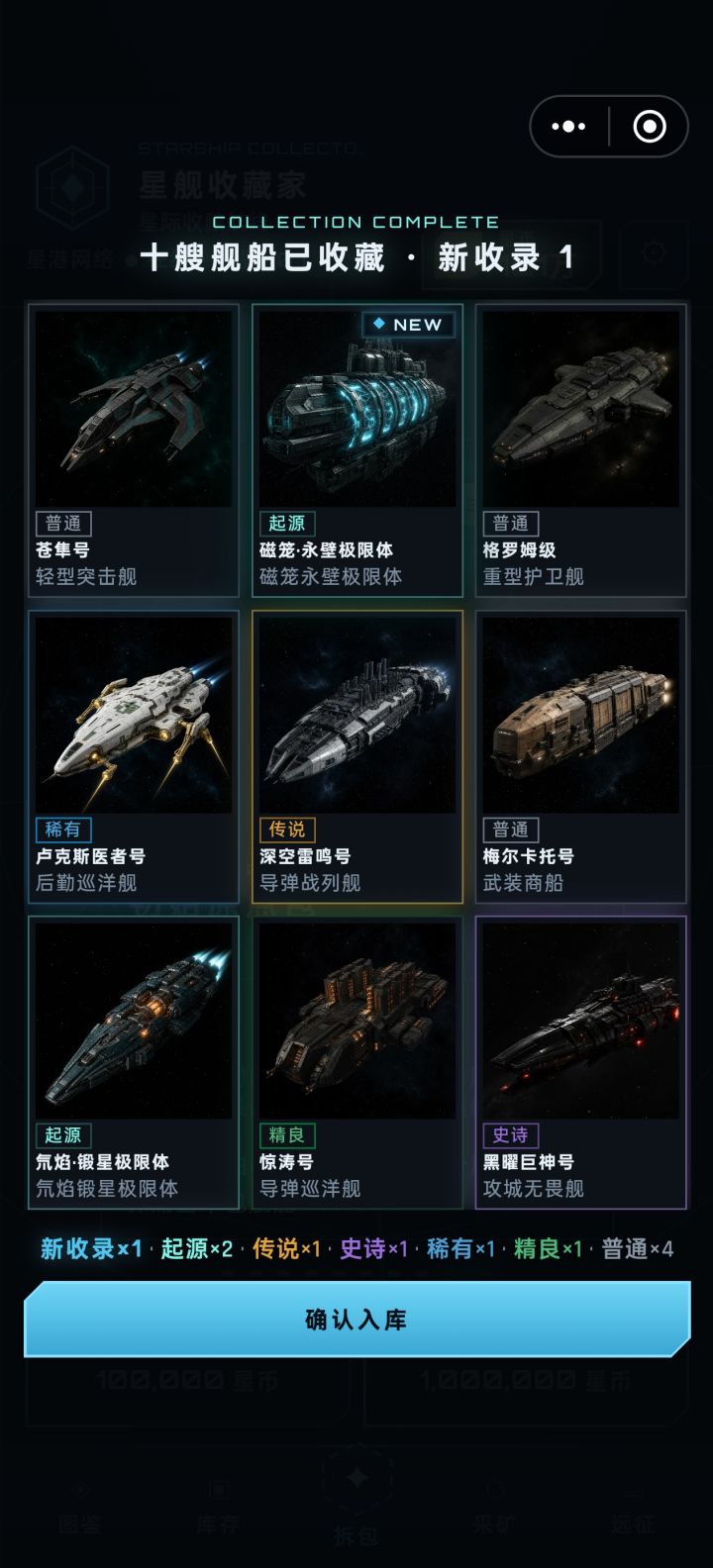 六百多抽终于出了🥲但是双船🥰截图