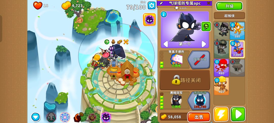 本期困难征程攻略(岛4-5) 13
