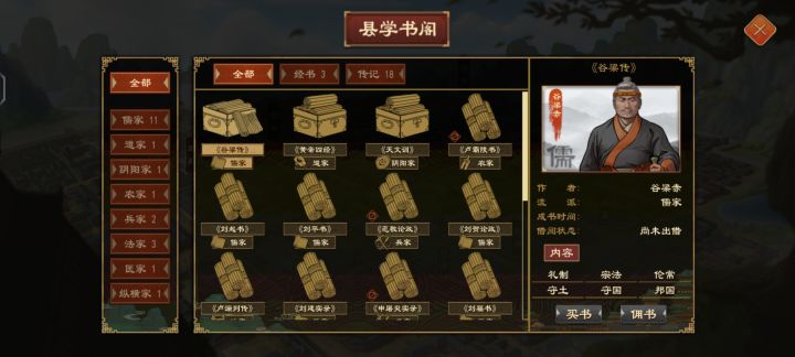 买书佣书的条件是啥呀截图