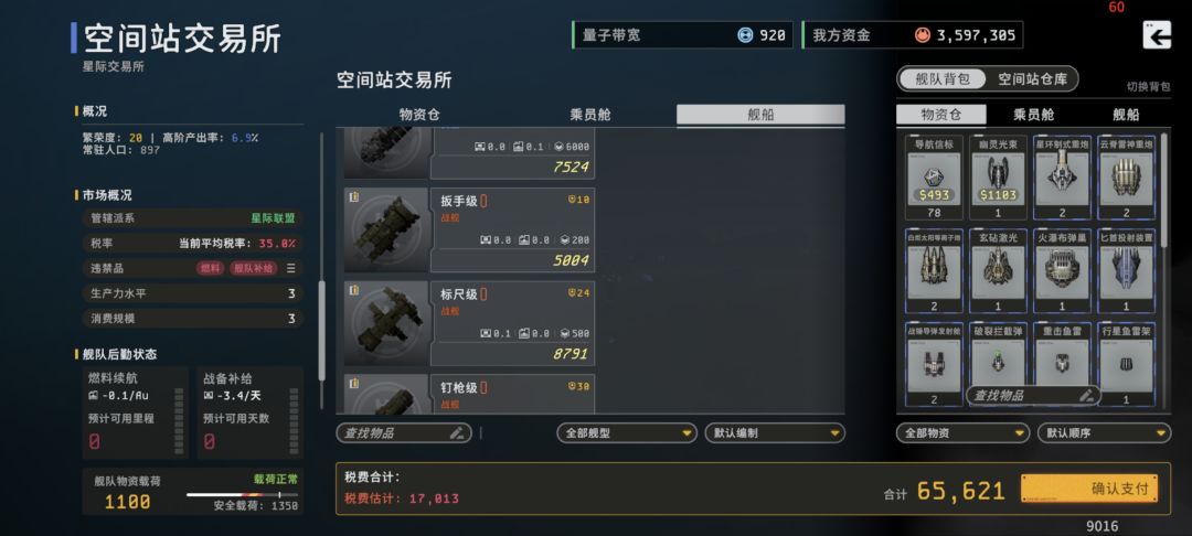 还造什么造 1