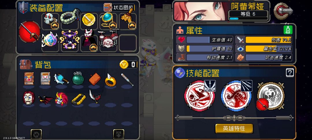 隐身斗篷好啊 3