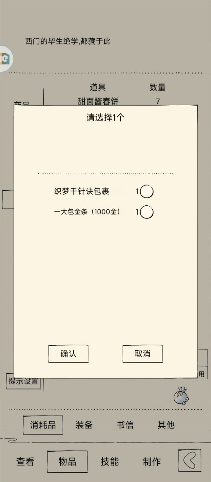 今天是好日子截图