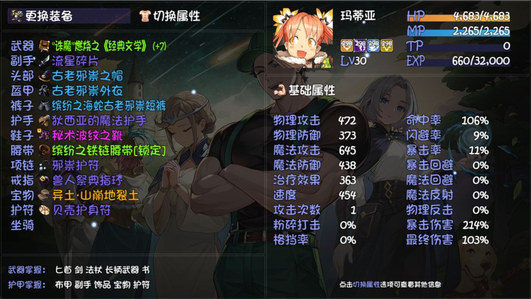 10层火女启动 1