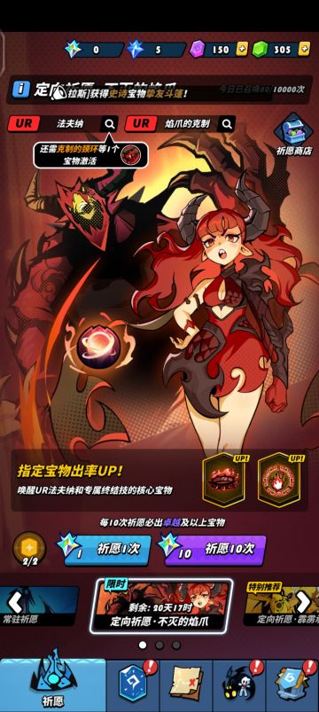 零氪想要UR火龙王如何开局与发展