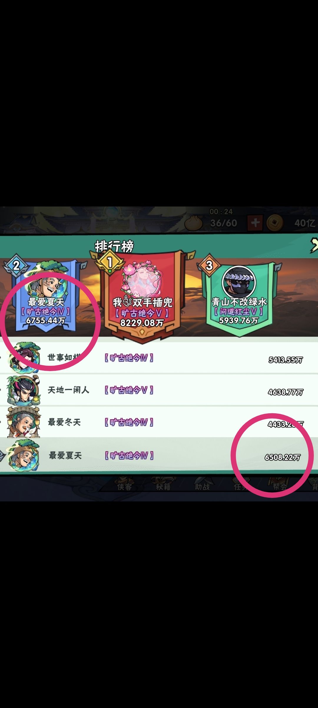 争霸战力又出问题? 1