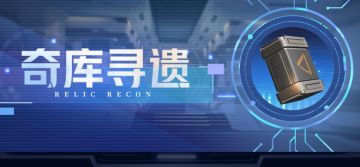 「奇库寻遗」：空间站发遗器了！