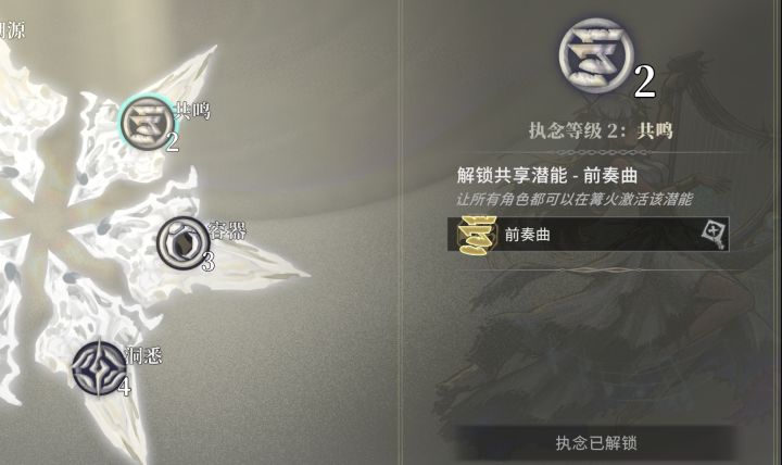 有没有大佬发一下需要抽的角色共享潜能?截图