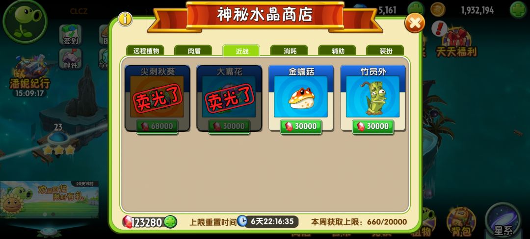 只能买一次不能刷新吗 1