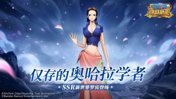 怀旧服|活动预告-新世界罗宾登场，首领击退战来袭！