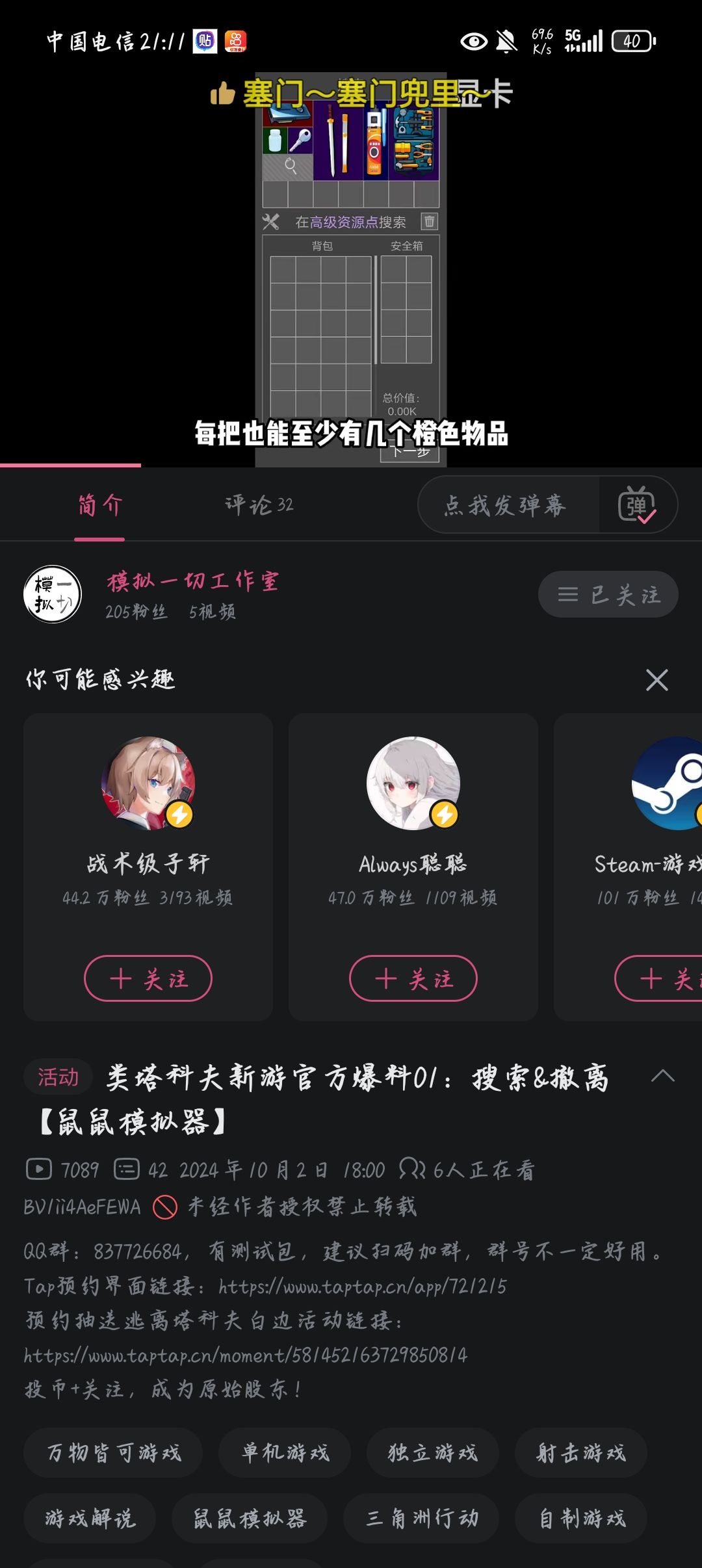 慕名而来 1