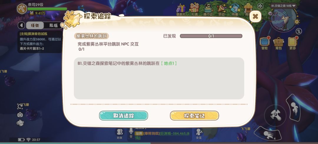 这个任务到底怎么完成 2