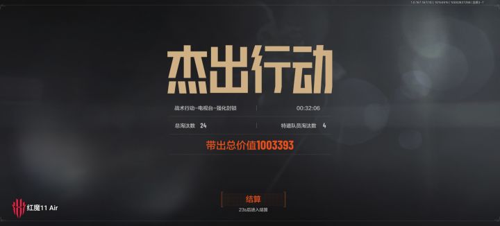 我的号养成了截图