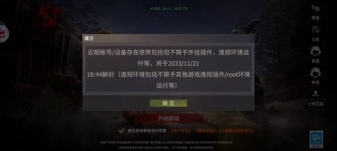 taptap云游戏登录即封杀??🐮🍺 2