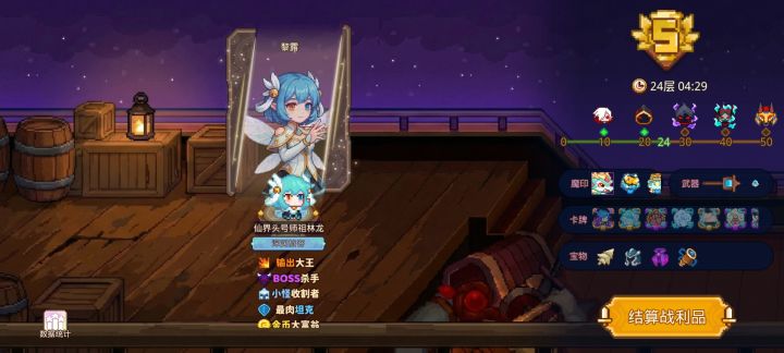 打卡!我的猎魔之路!截图
