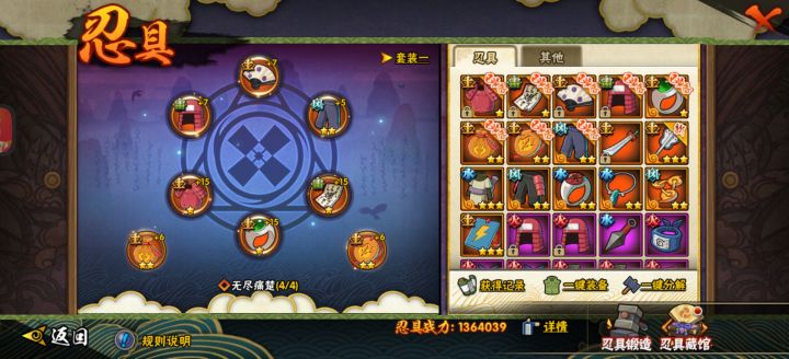 帮忙看一下我老想着等四件套但就是不出截图