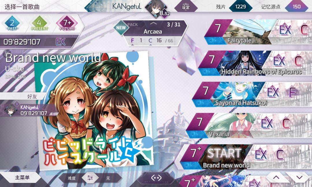 《一只萌新小鸽子被舍友拉去打acraea》 6