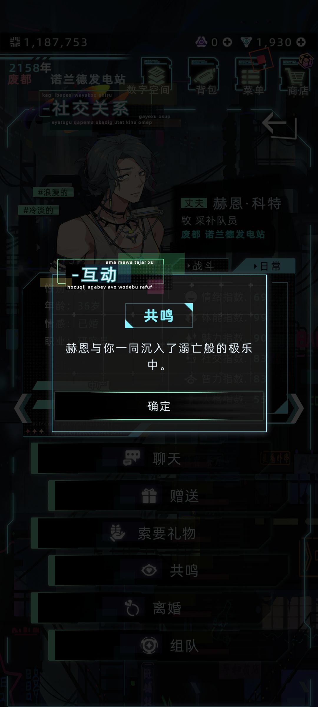 在迩洙礁群岛,和赫恩·科特的誓言 6