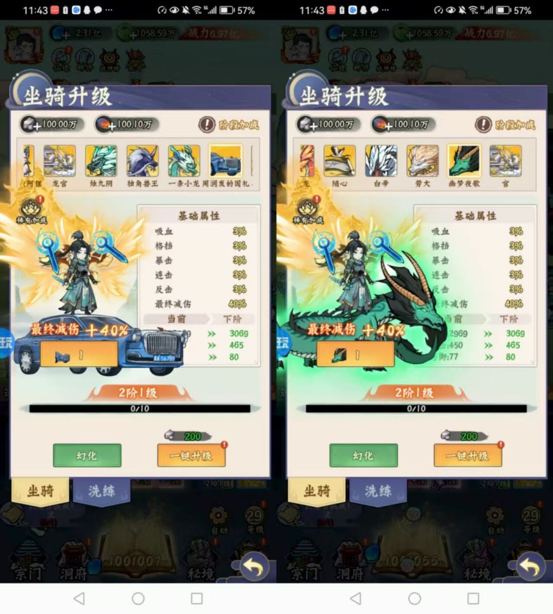 爽玩买断进游送9999亿代金券，根本花不完 3