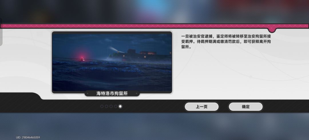 孩子们,极速入狱 5