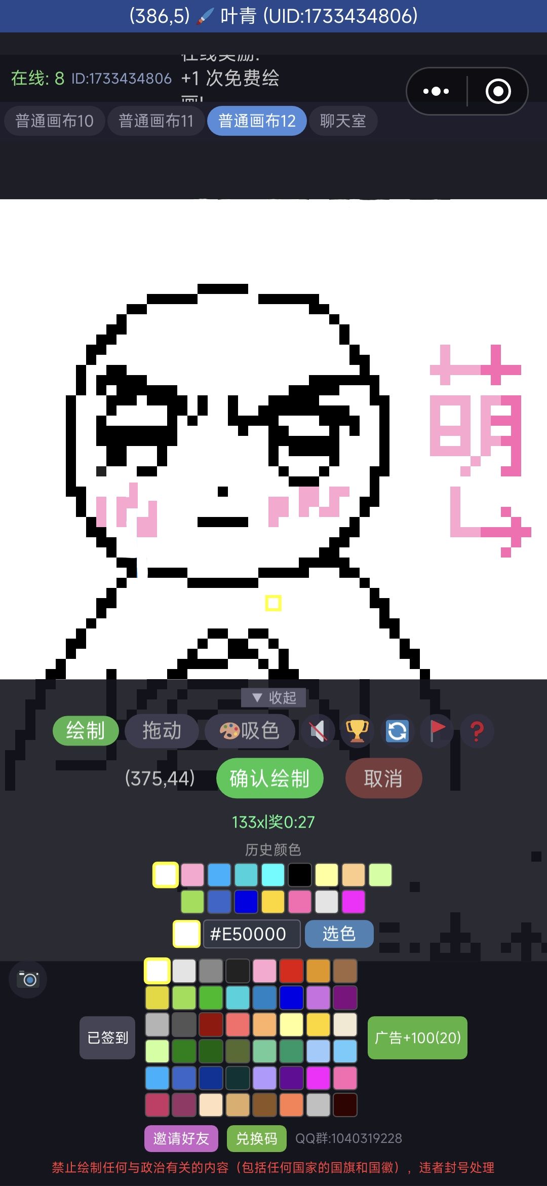 我的画毁前: 🥰我的画毁后:🥲 1
