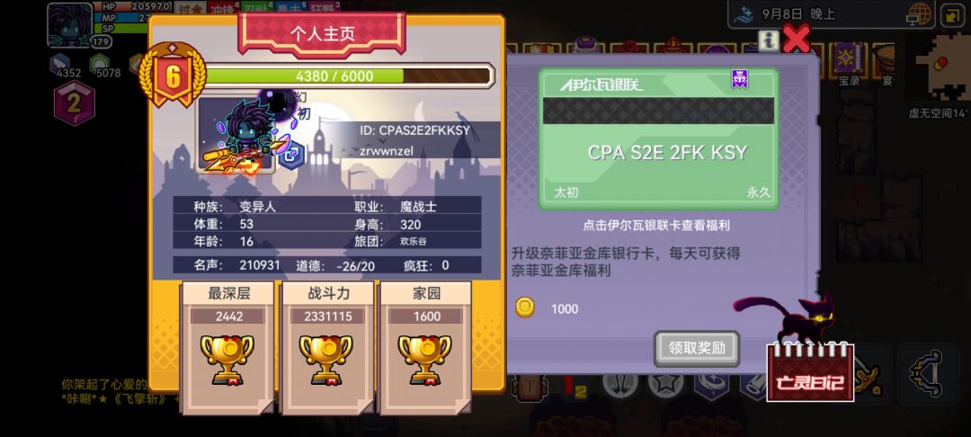 为什么我战力上不去呀? 1