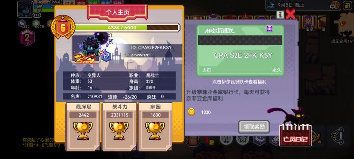 为什么我战力上不去呀?截图