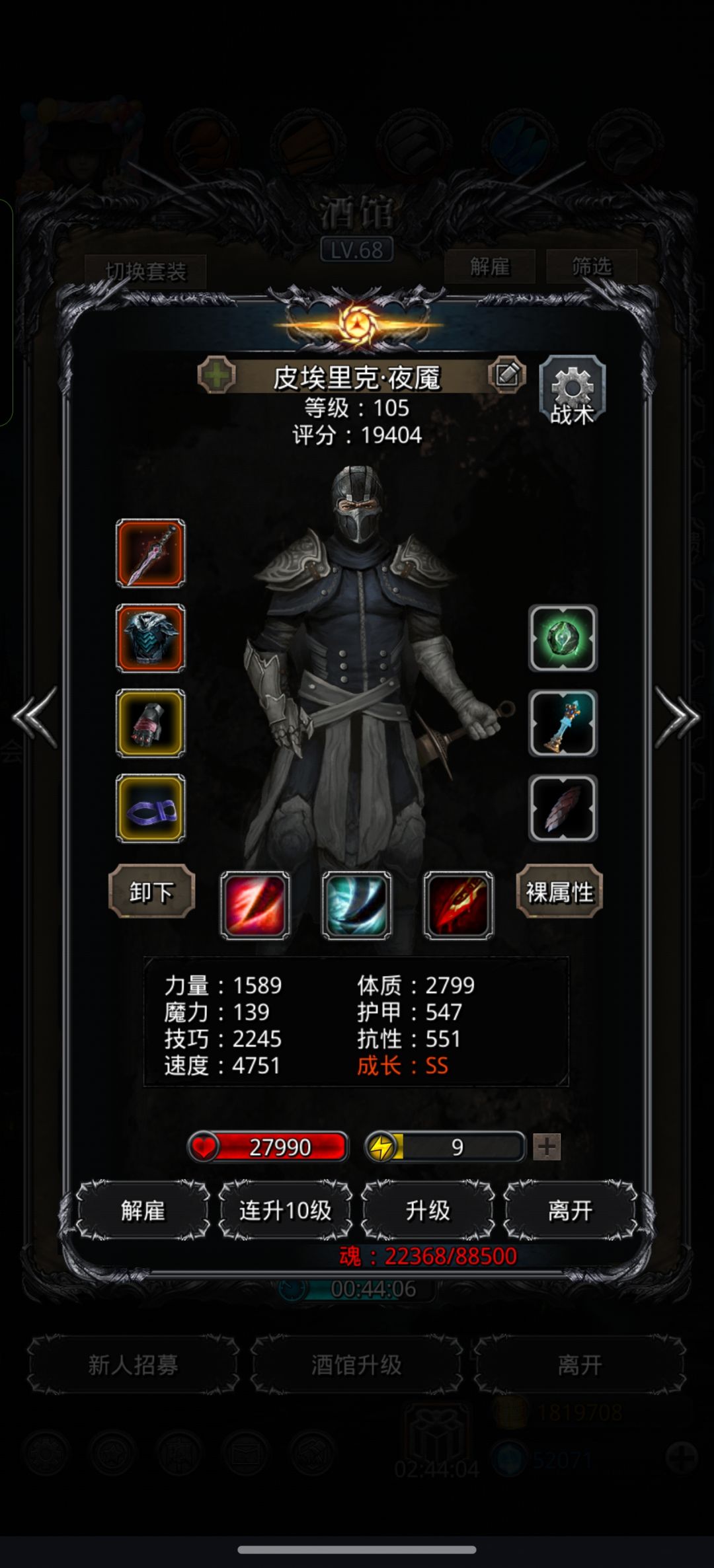 图23暗影虫母 2